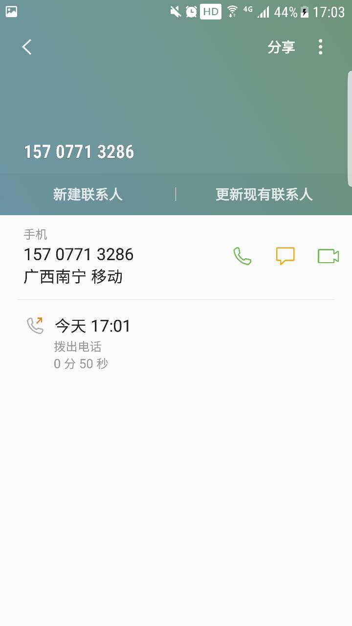 帮我炸一个手机号码吧！15707713286
交行外包的狗催，交行已经同意了停催一个月，这狗94 / 作者:Ttttttwwww / 