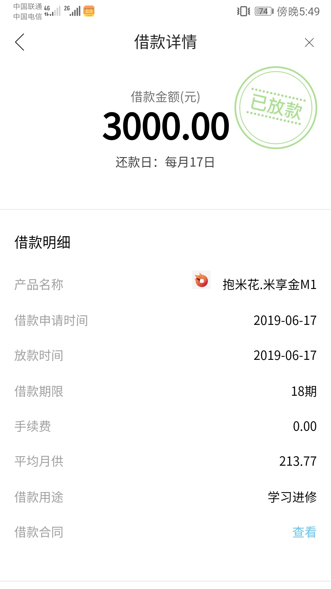 老哥们，刚刚幸好过来翻了一下最近的帖子，看起来网贷又开始严打了，我现在在用的还有91 / 作者:兔叽 / 