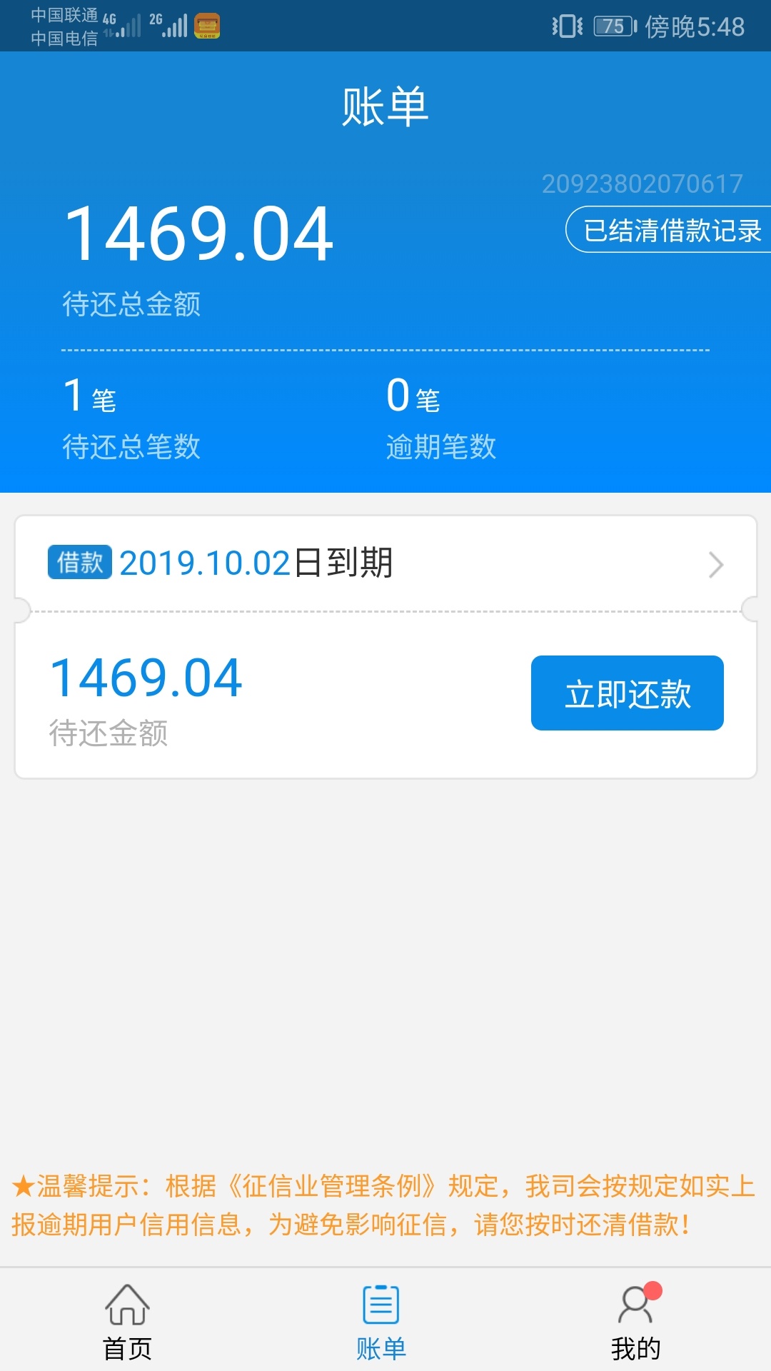 老哥们，刚刚幸好过来翻了一下最近的帖子，看起来网贷又开始严打了，我现在在用的还有6 / 作者:兔叽 / 