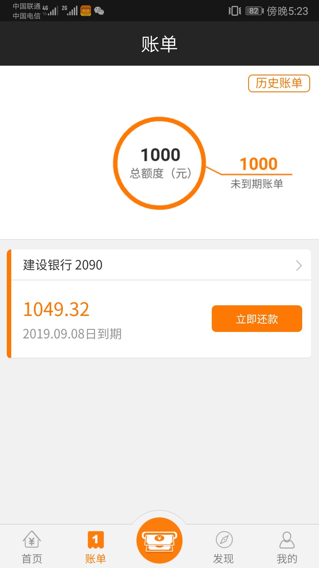 老哥们，刚刚幸好过来翻了一下最近的帖子，看起来网贷又开始严打了，我现在在用的还有53 / 作者:兔叽 / 