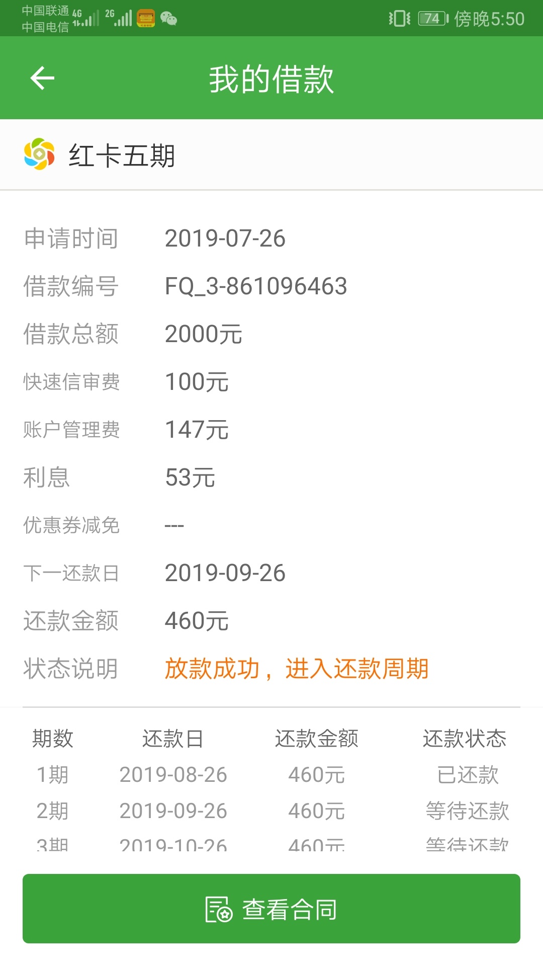 老哥们，刚刚幸好过来翻了一下最近的帖子，看起来网贷又开始严打了，我现在在用的还有95 / 作者:兔叽 / 