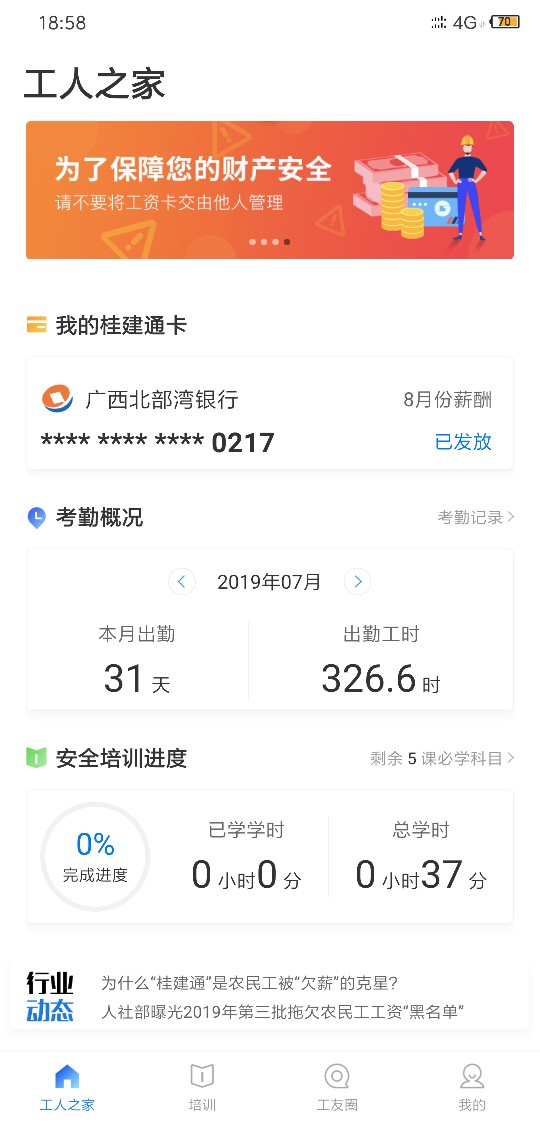 每天上班虽然很累，但还是满充实的！积极面对自己的债务！现在就还有几万卡债了，gp全9 / 作者:1725600 / 