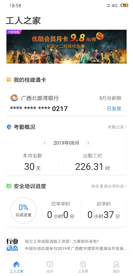 每天上班虽然很累，但还是满充实的！积极面对自己的债务！现在就还有几万卡债了，gp全0 / 作者:1725600 / 
