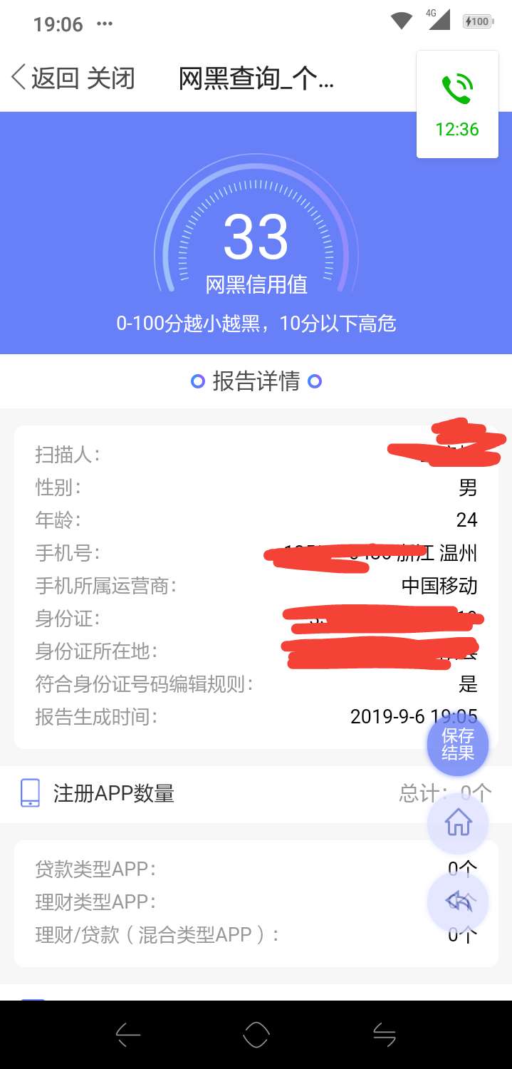 老哥们我这个是不是完蛋了  啥都下不来  原来的安逸花招联去也全部综合评分不足了

95 / 作者:lls12300 / 