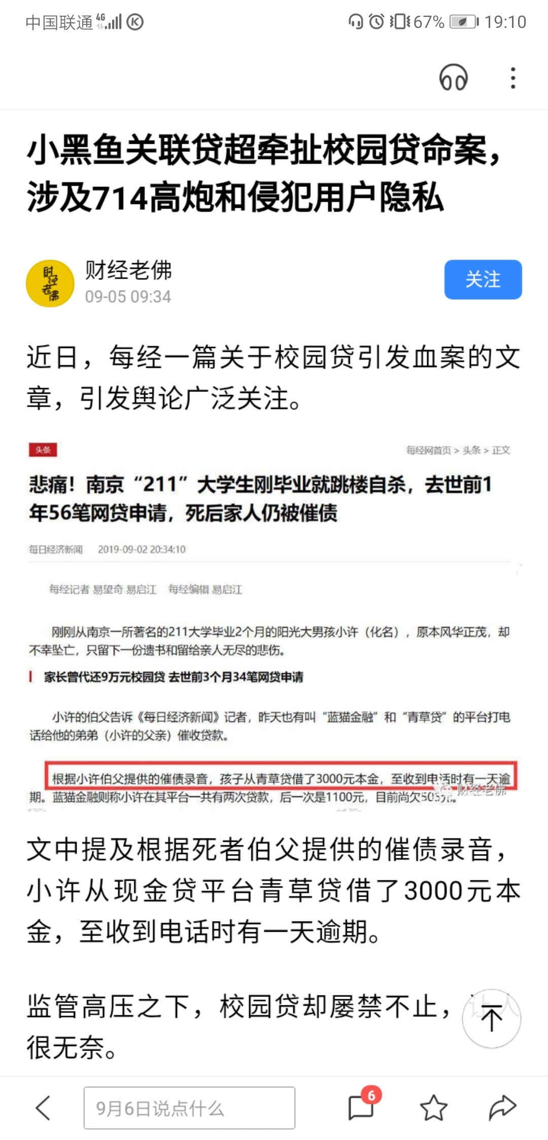 小黑鱼也快了


100 / 作者:明天在哪儿 / 