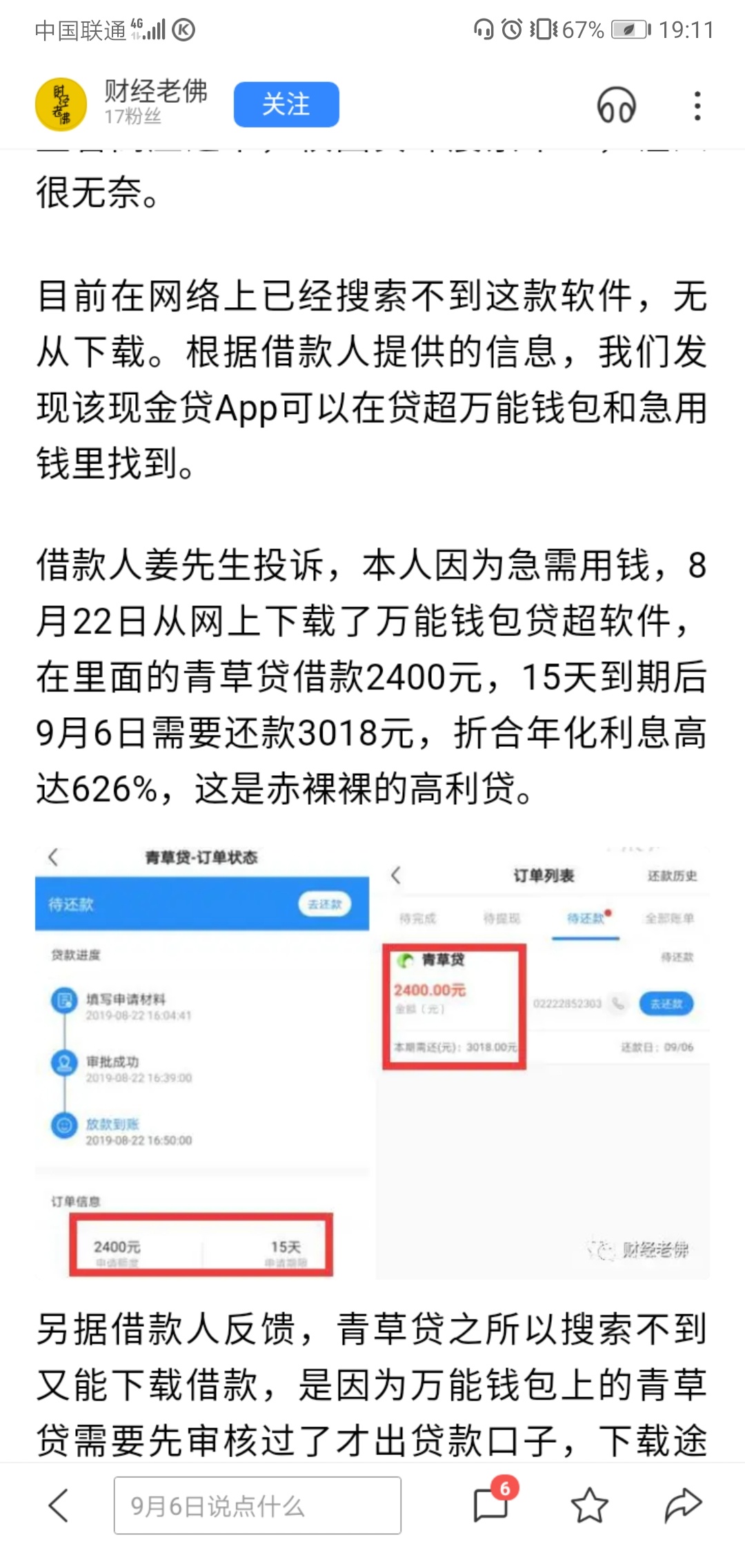 小黑鱼也快了


11 / 作者:明天在哪儿 / 