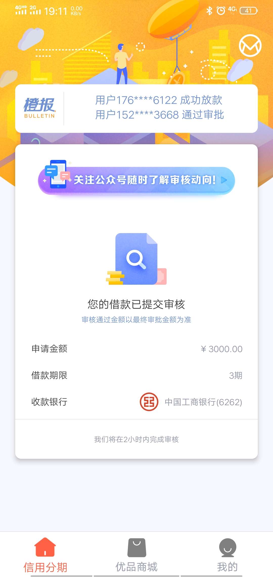 新橙审核几天了，到底要审核多久啊

59 / 作者:G8888 / 