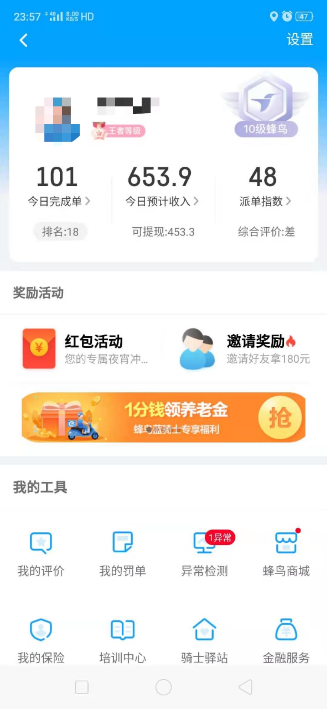 老哥们，明天就要当外卖小哥了，今天面试通过，开个房，海喝一顿了明天卖力干活，老哥79 / 作者:丶债男 / 