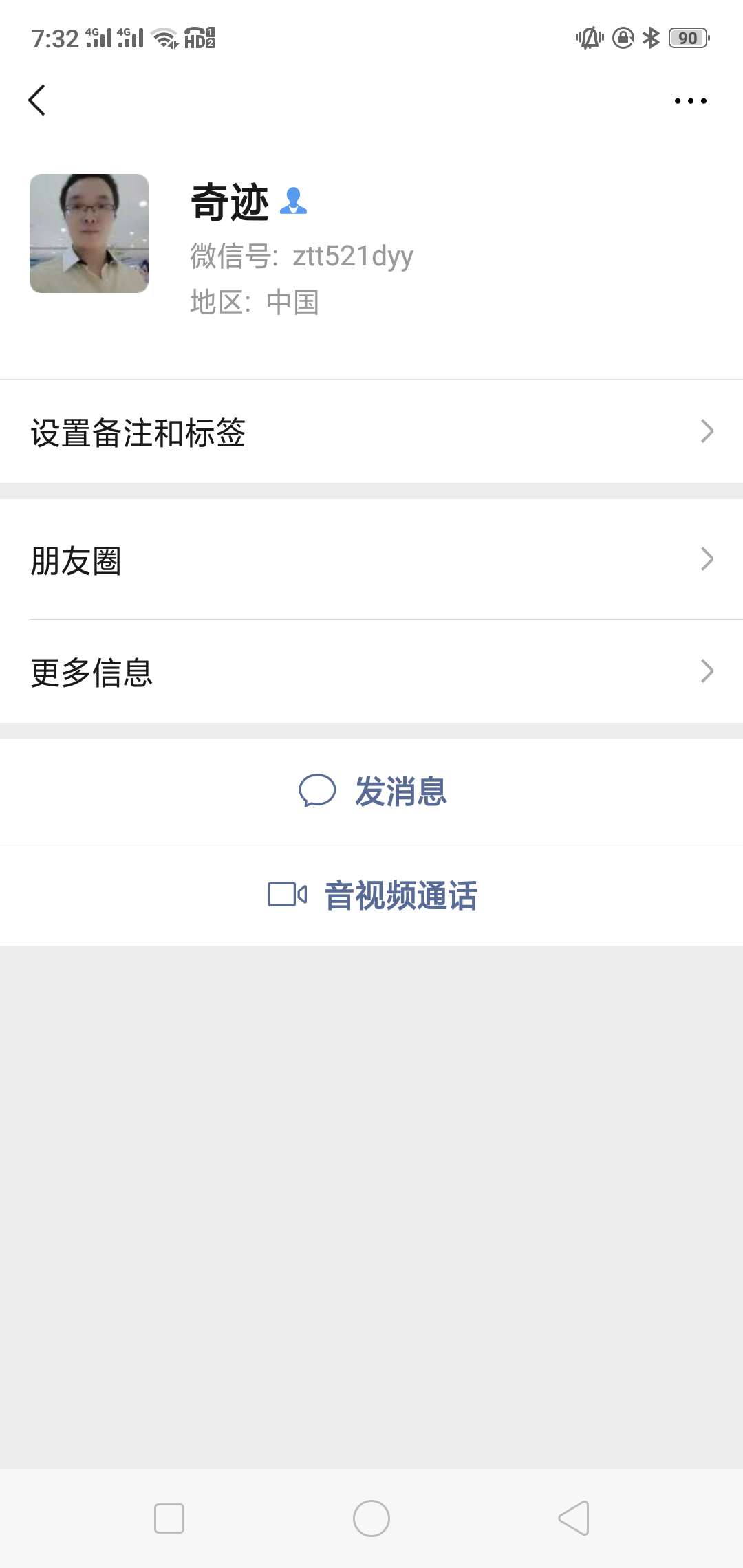 这个人专门冒充借贷宝骗人注册的，各位老哥注意下






90 / 作者:Yjyqy / 