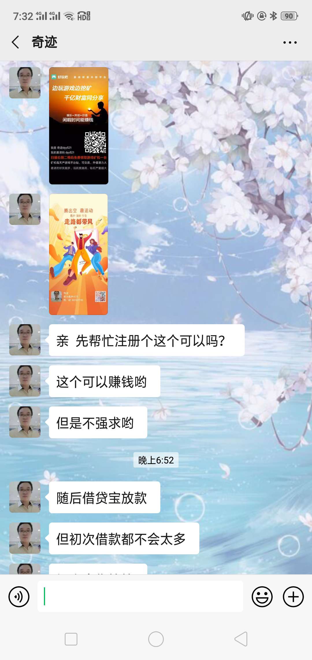 这个人专门冒充借贷宝骗人注册的，各位老哥注意下






0 / 作者:Yjyqy / 
