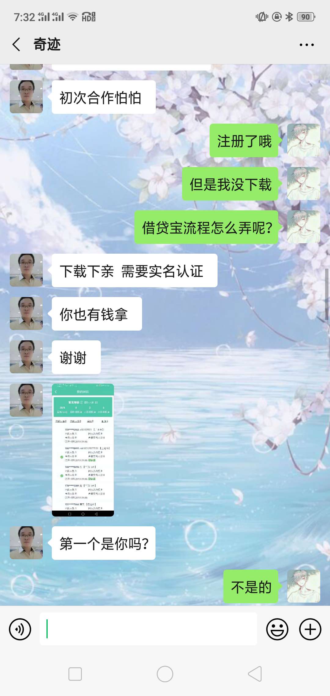 这个人专门冒充借贷宝骗人注册的，各位老哥注意下






60 / 作者:Yjyqy / 