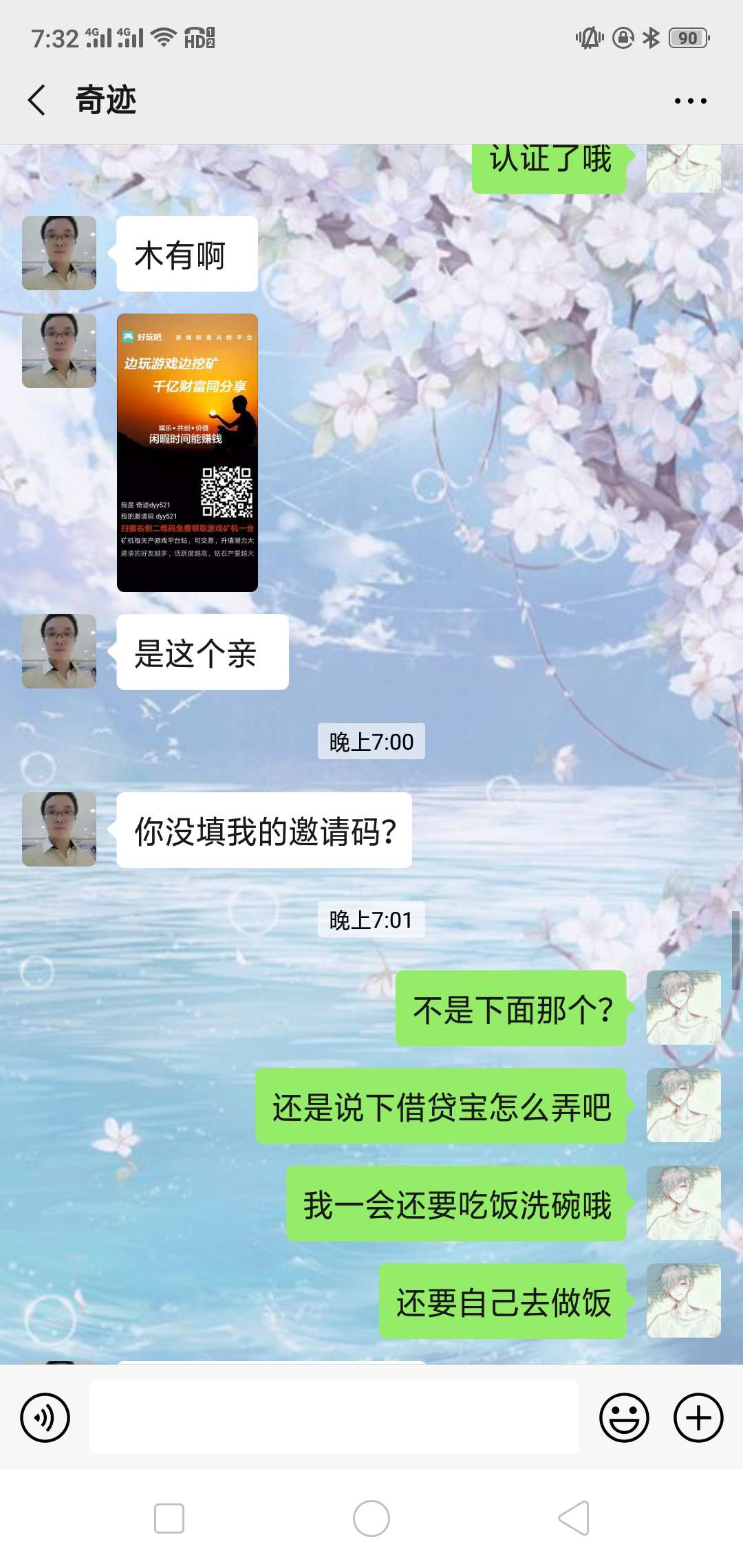 这个人专门冒充借贷宝骗人注册的，各位老哥注意下






80 / 作者:Yjyqy / 