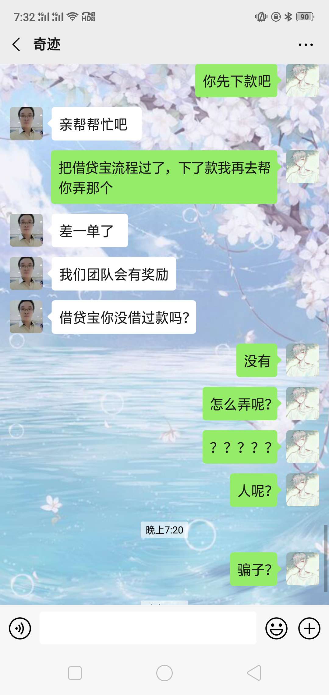 这个人专门冒充借贷宝骗人注册的，各位老哥注意下






90 / 作者:Yjyqy / 