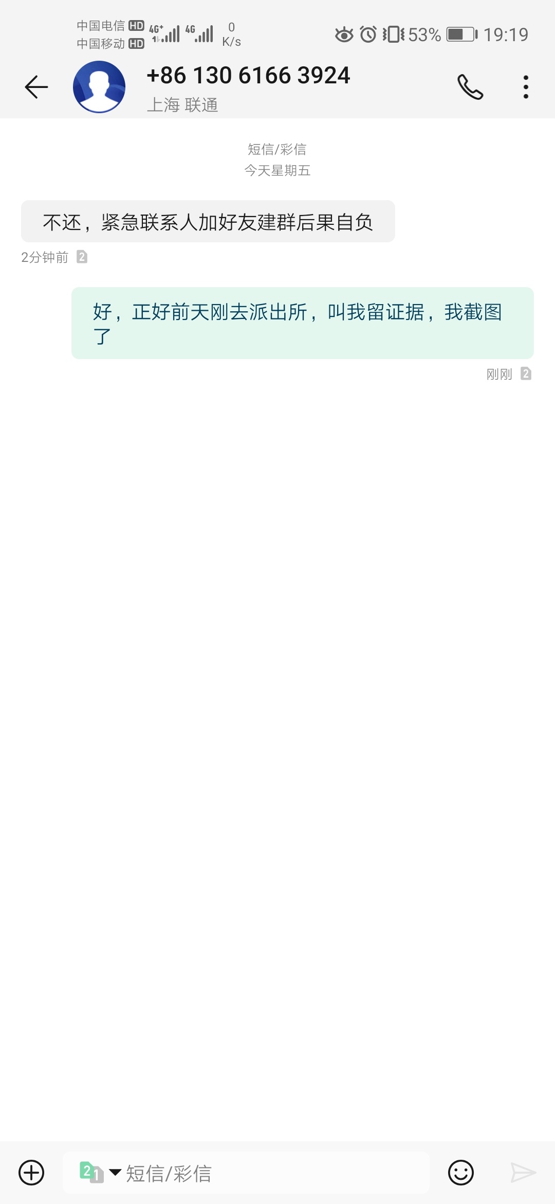 这是哪个平台，还敢这么凶，我有菜鸟有钱，兜有米，小清新，想你分期，米禾小贷，哪家23 / 作者:王火火Joker- / 