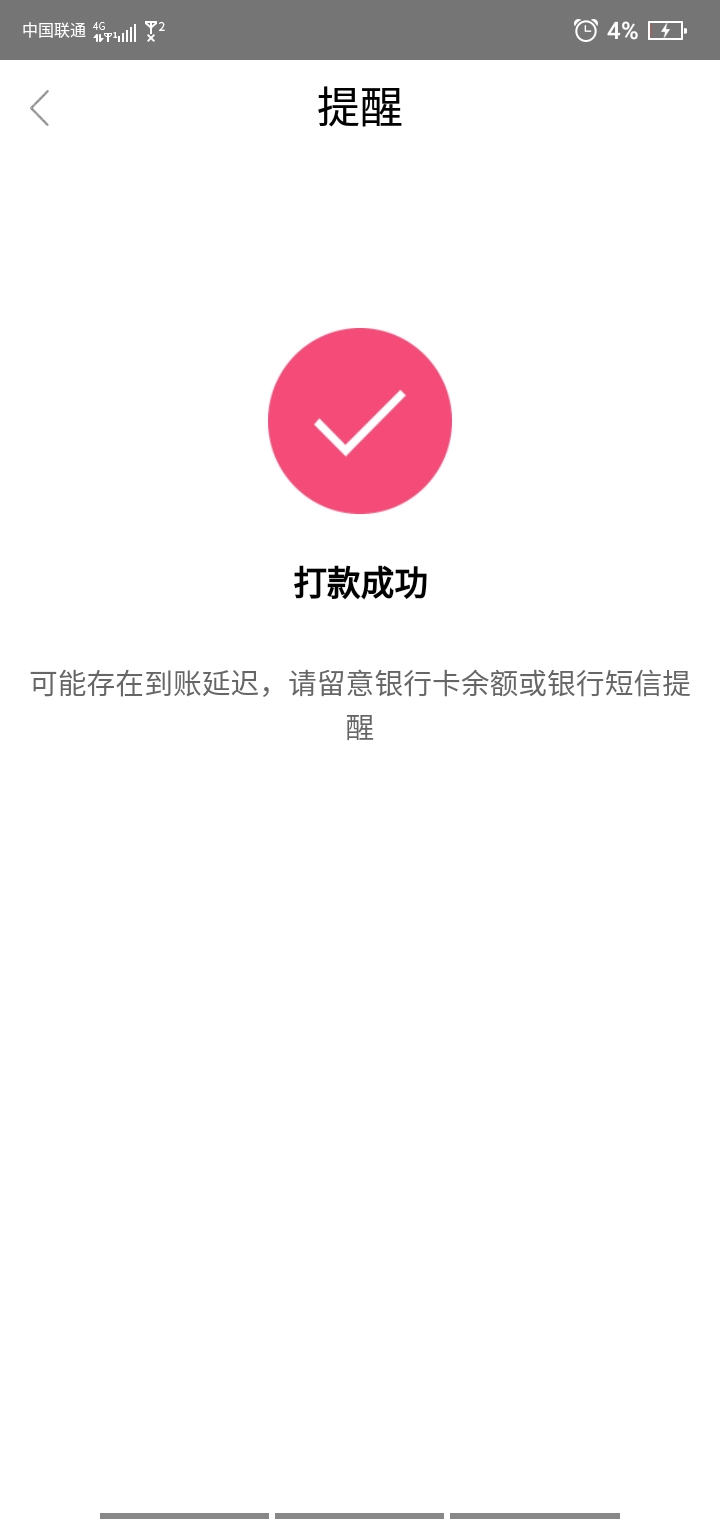 像我这还要在等几天，前9天都是打款中，今天一看借款成功，可是钱还没到账，做过的老9 / 作者:a~建行综合金融 / 