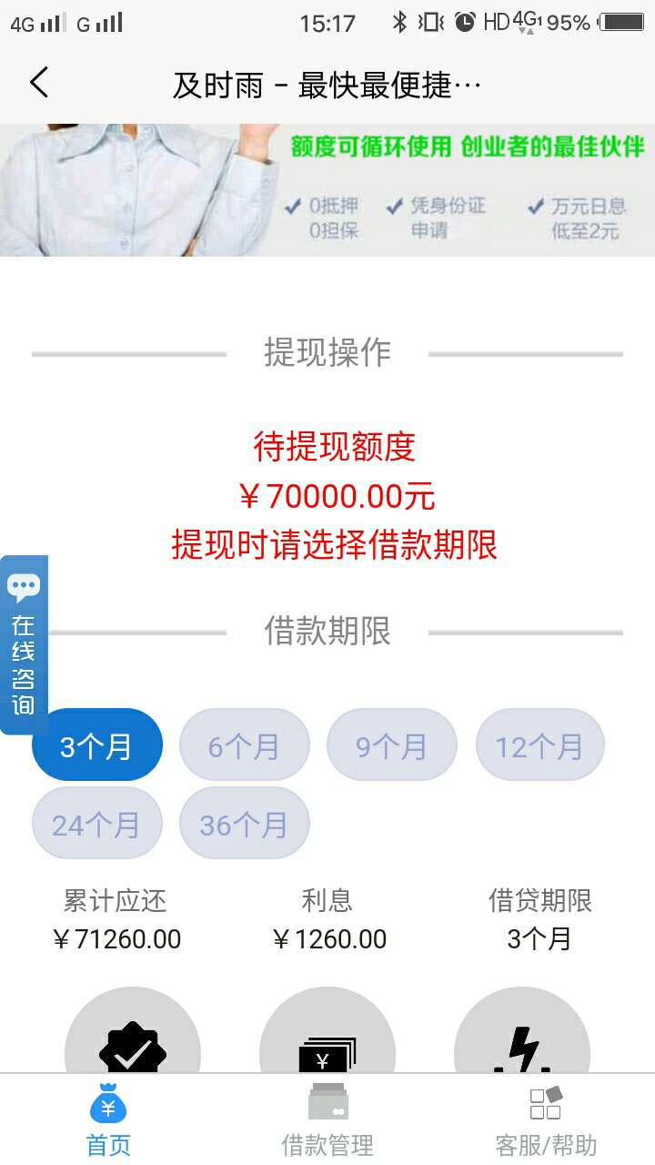 及时雨要先交工本费靠谱吗0 / 作者:FKY / 