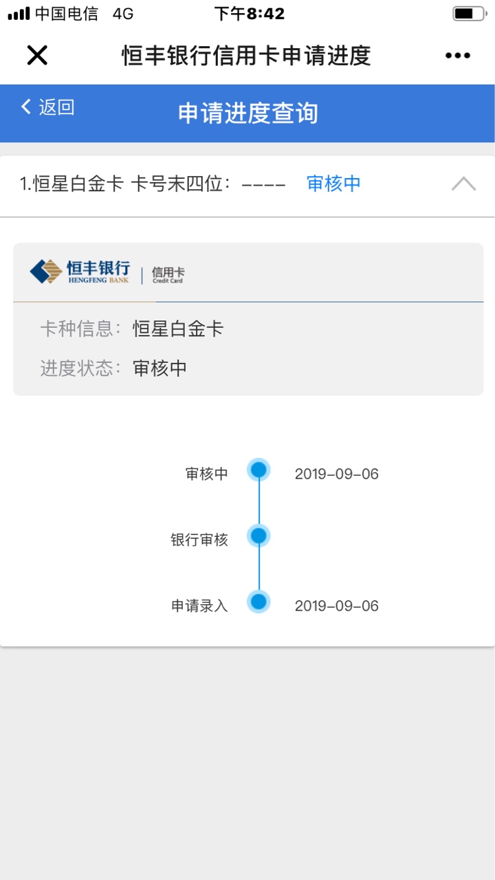 这个恒丰信用卡稳不稳？  征信有点花一条逾期不超过三天的记录，下卡的几率大吗？

3 / 作者:JGZ / 