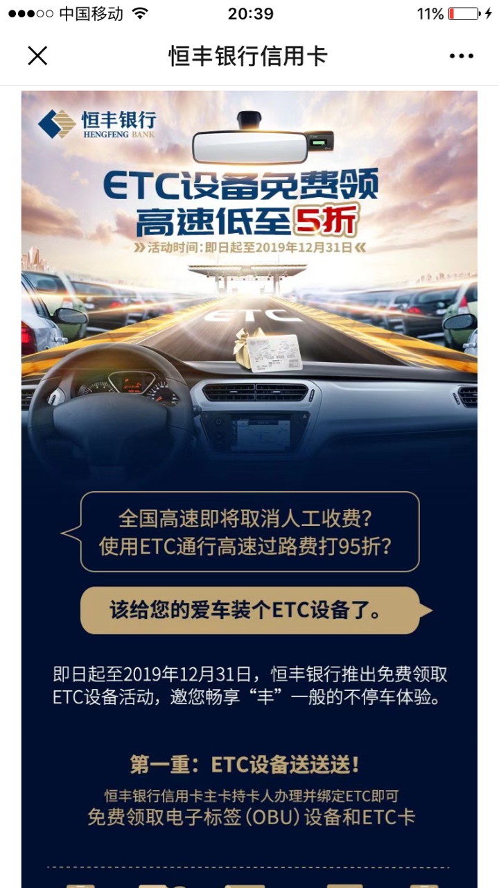 这个恒丰信用卡稳不稳？  征信有点花一条逾期不超过三天的记录，下卡的几率大吗？

59 / 作者:19870126cc / 