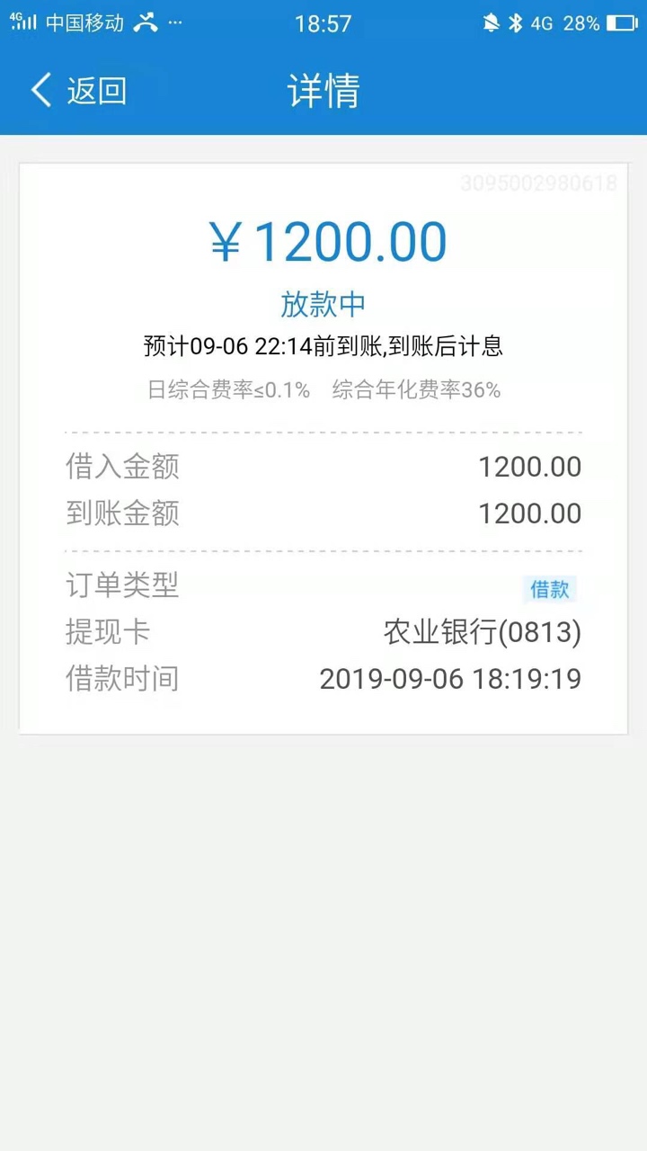 闪电借款 是放水？没有买卡 申请1200 50天还1260 之前一直万年没额度



88 / 作者:mai2768 / 