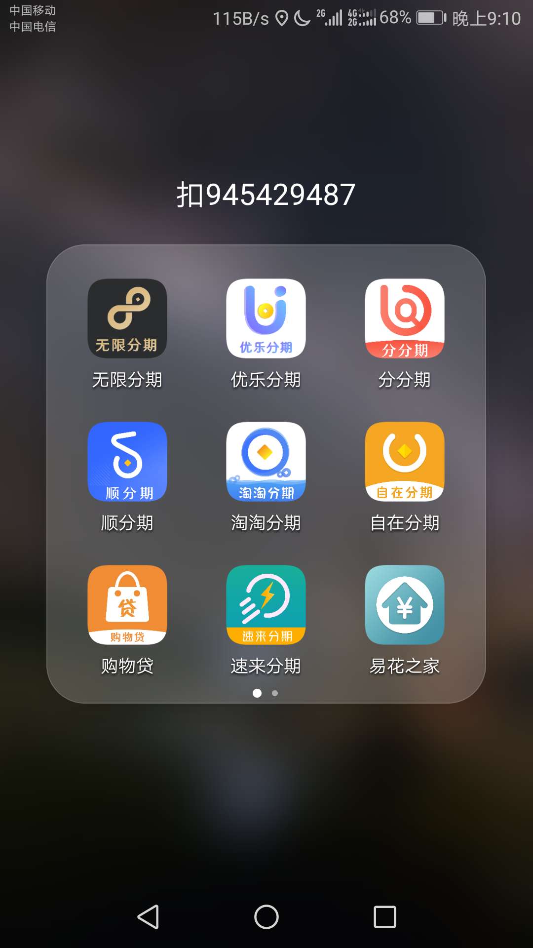 顺分期同系列链接谁有啊，好几个地方找到的都不好使
31 / 作者:还能上岸吗？ / 