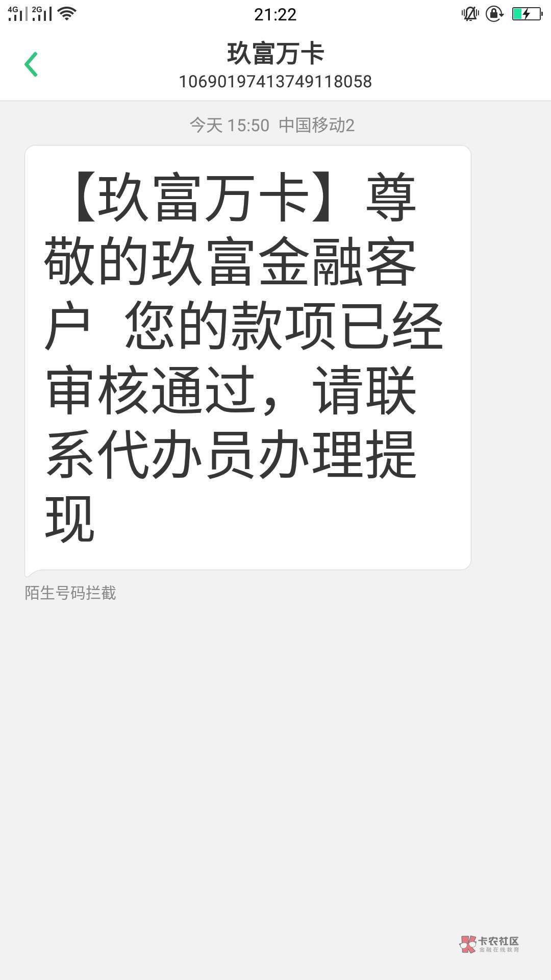 真的假的，难以分辨



61 / 作者:想办信用卡123 / 