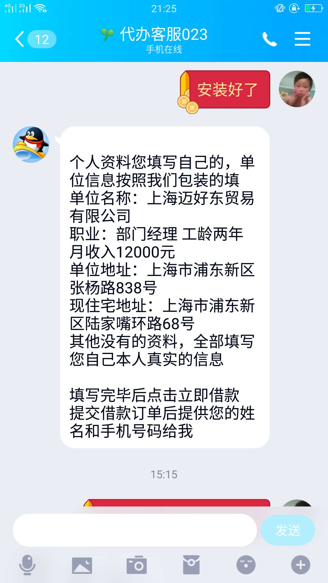 真的假的，难以分辨



44 / 作者:想办信用卡123 / 