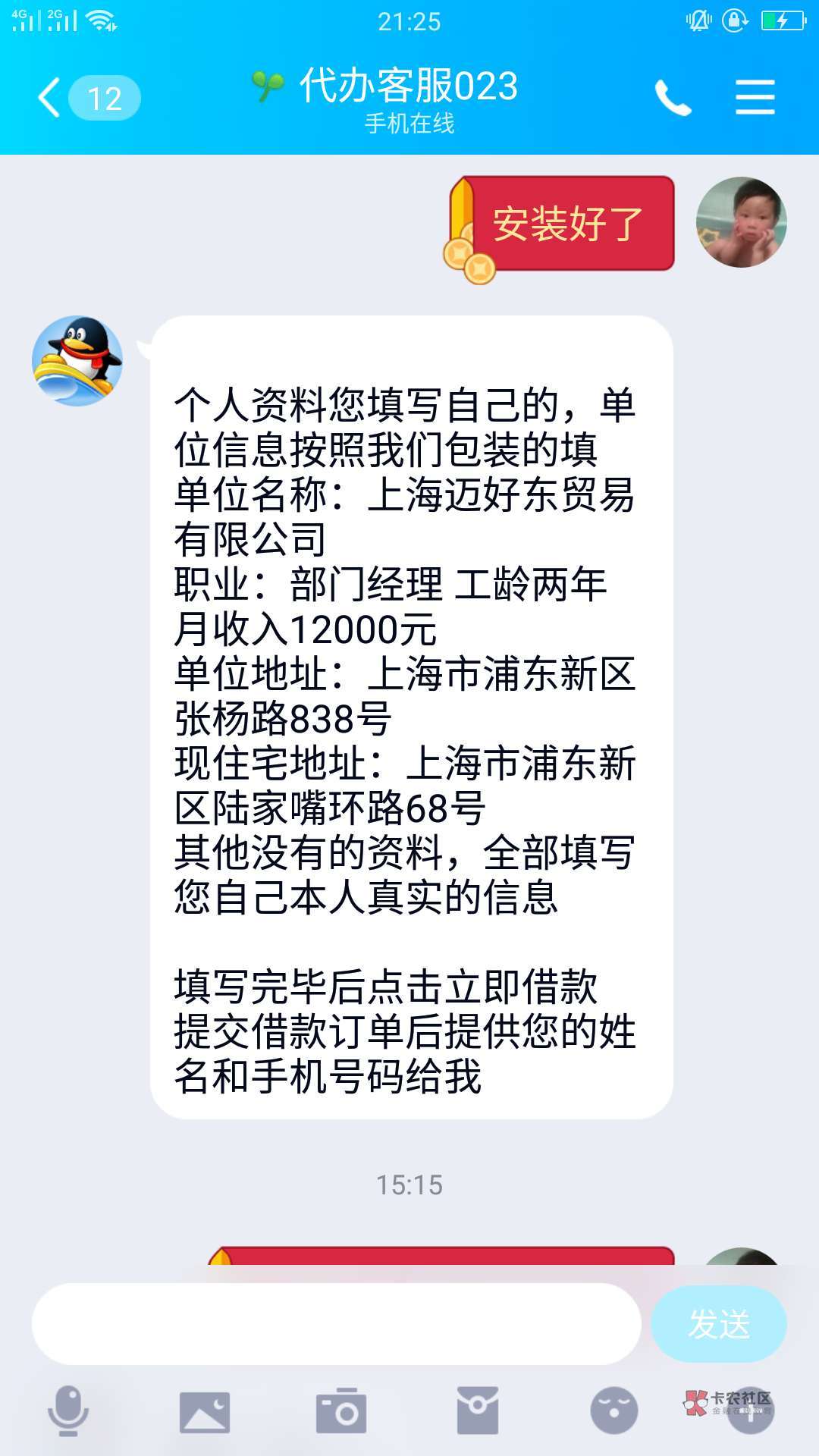 真的假的，难以分辨



70 / 作者:想办信用卡123 / 