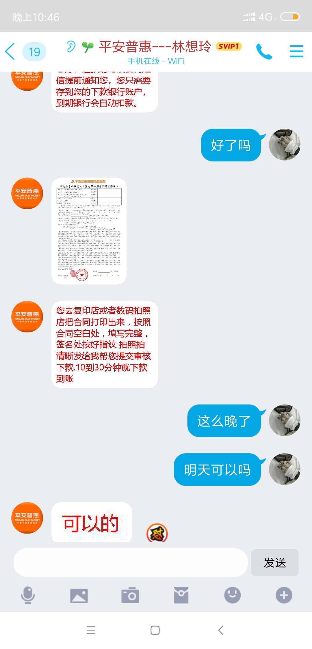 话说这个是真假

88 / 作者:李颜骥 / 