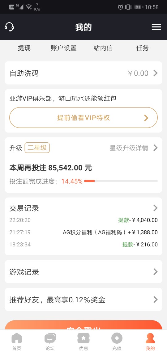 等到账，抽取10名8楼打赏，每人8.88

82 / 作者:一道光 / 