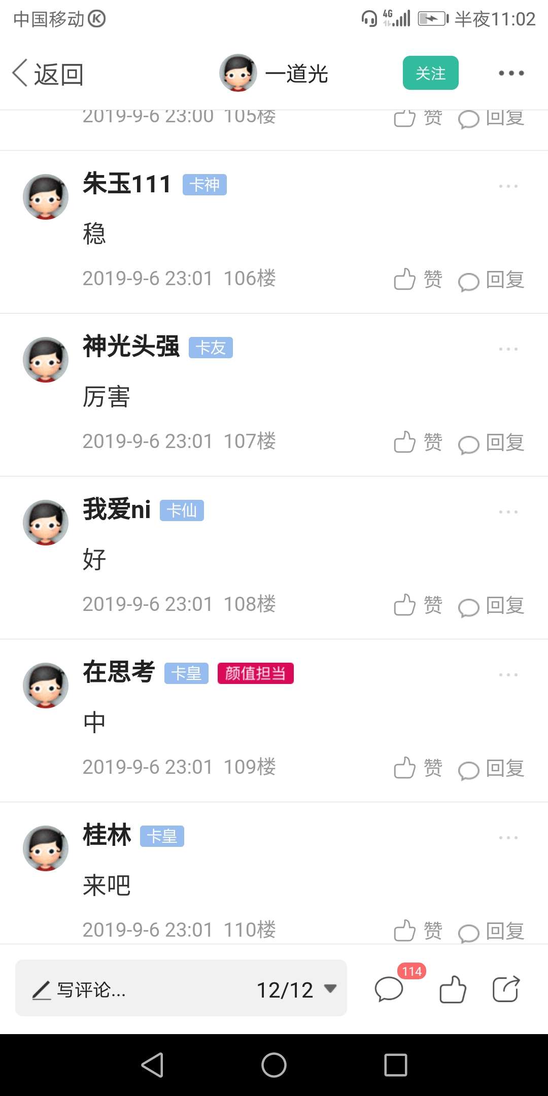 @一道光 连中



25 / 作者:我爱ni / 