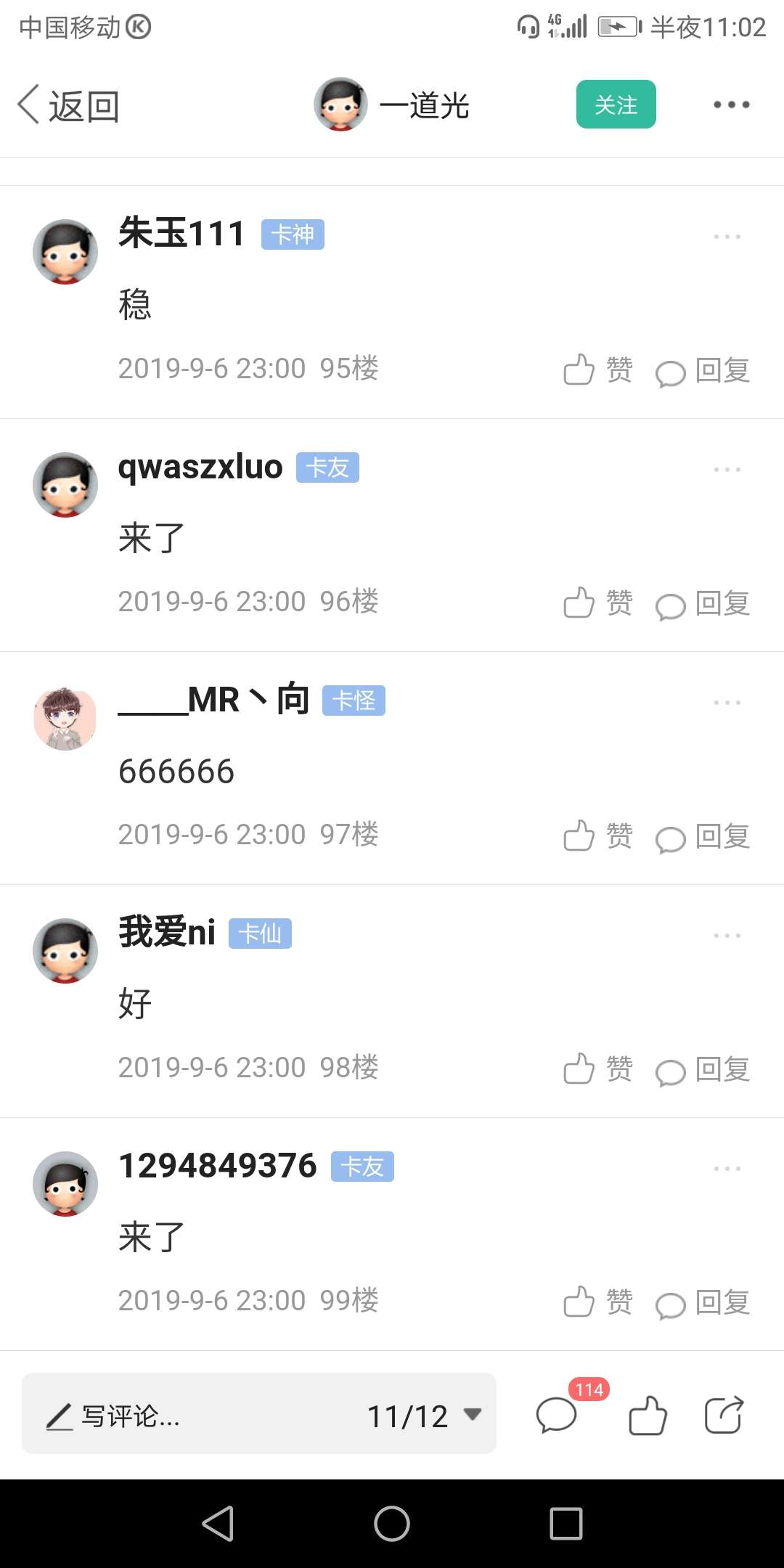 @一道光 连中



53 / 作者:我爱ni / 