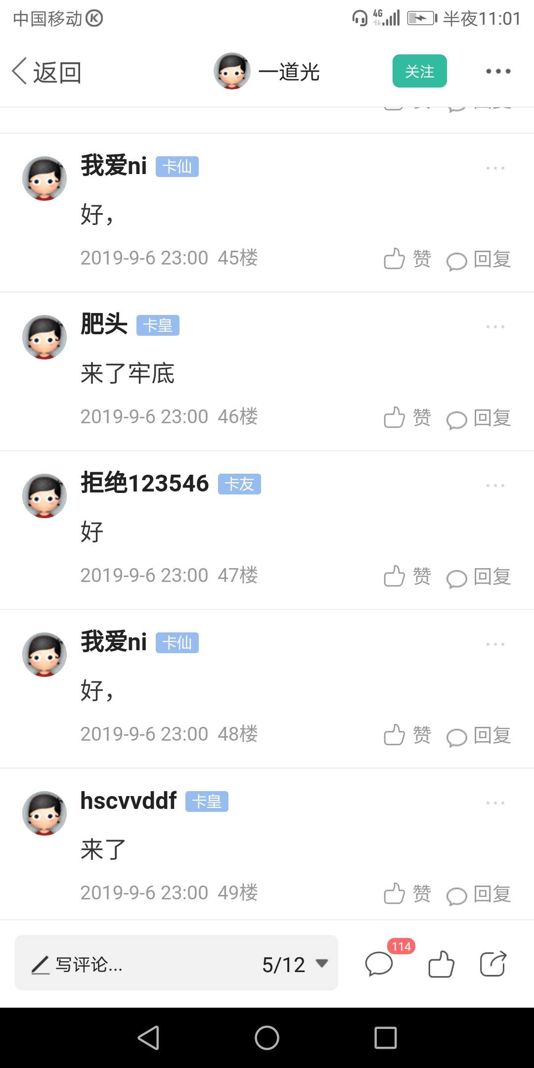@一道光 连中



24 / 作者:我爱ni / 