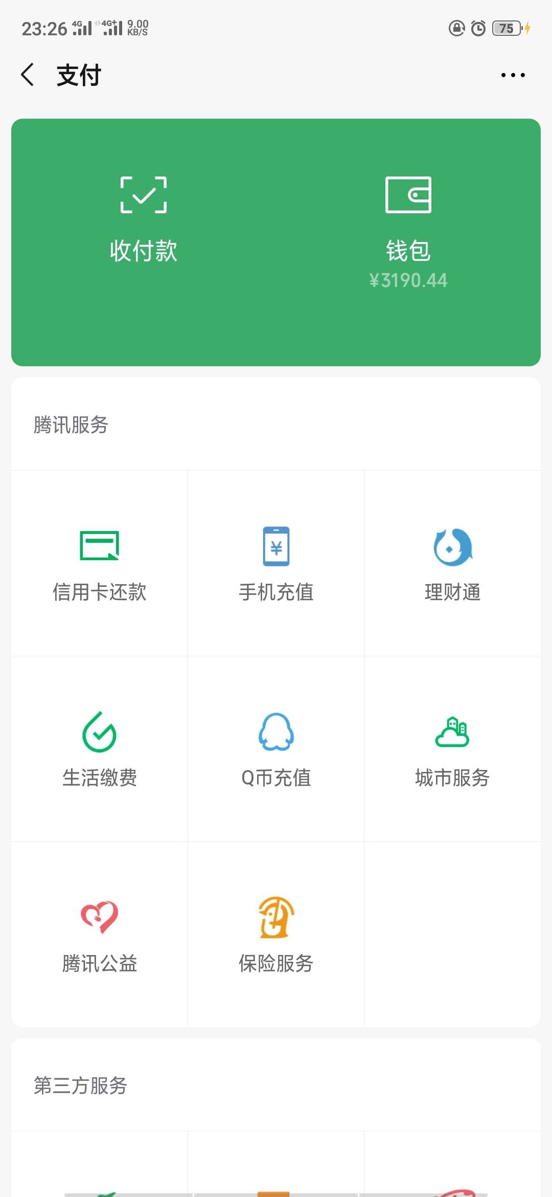 求一张微信页面钱包载图2000-4000的
3 / 作者:不知哦 / 