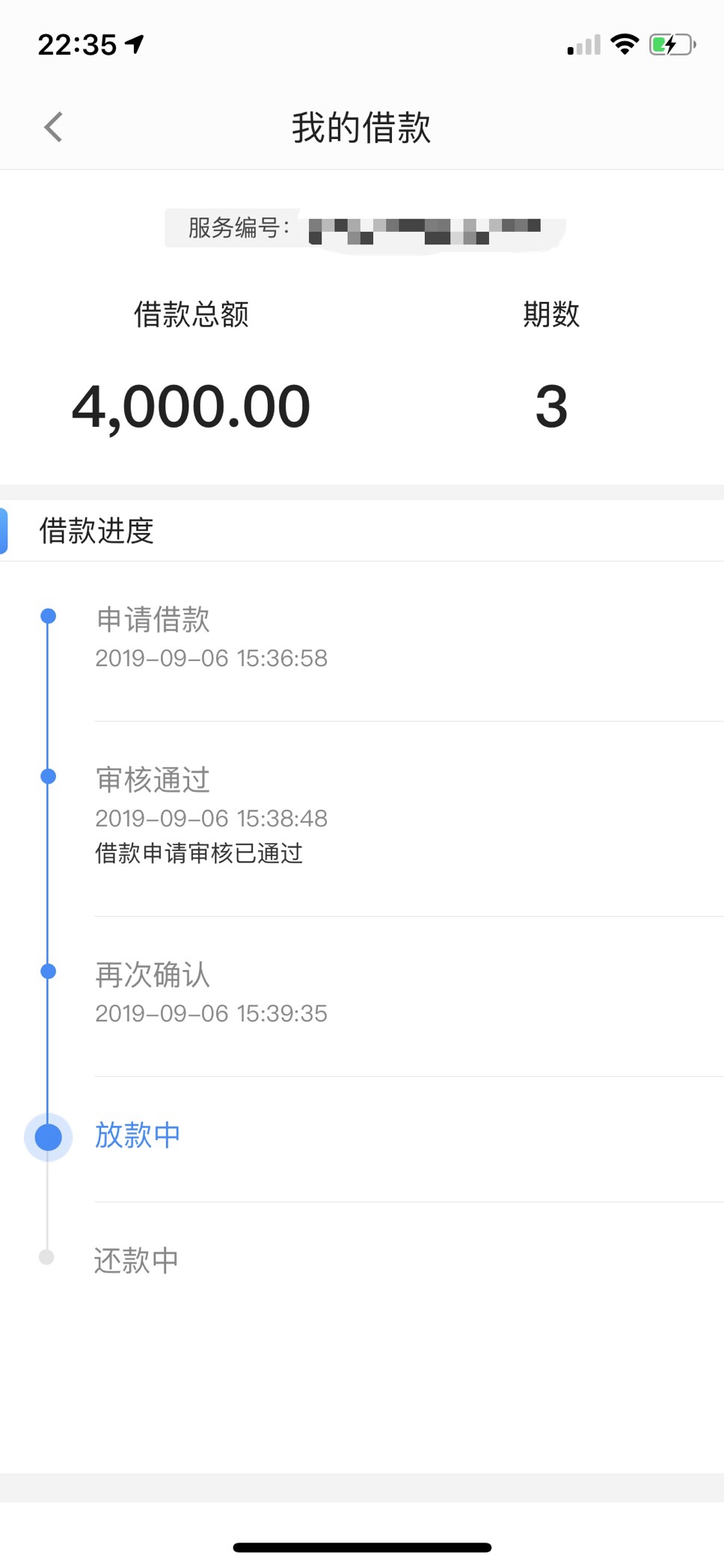 这样多久到账，钱站老哥

9 / 作者:神一样的男人Gee / 