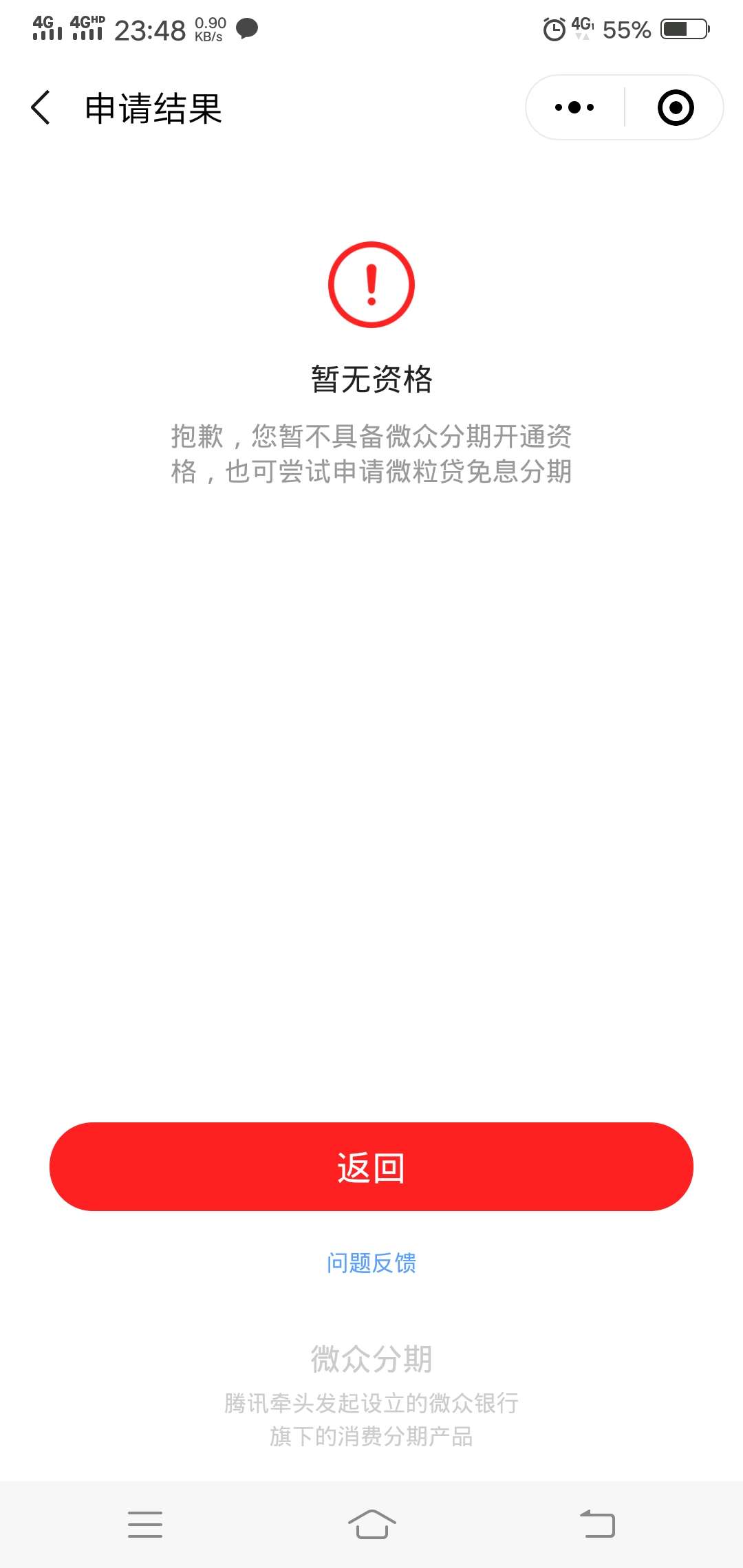 关注微众银行，里面有个商城点分期，填资料会出一个分期额度，缺手机的老哥可以上。不97 / 作者:赌到没朋友 / 