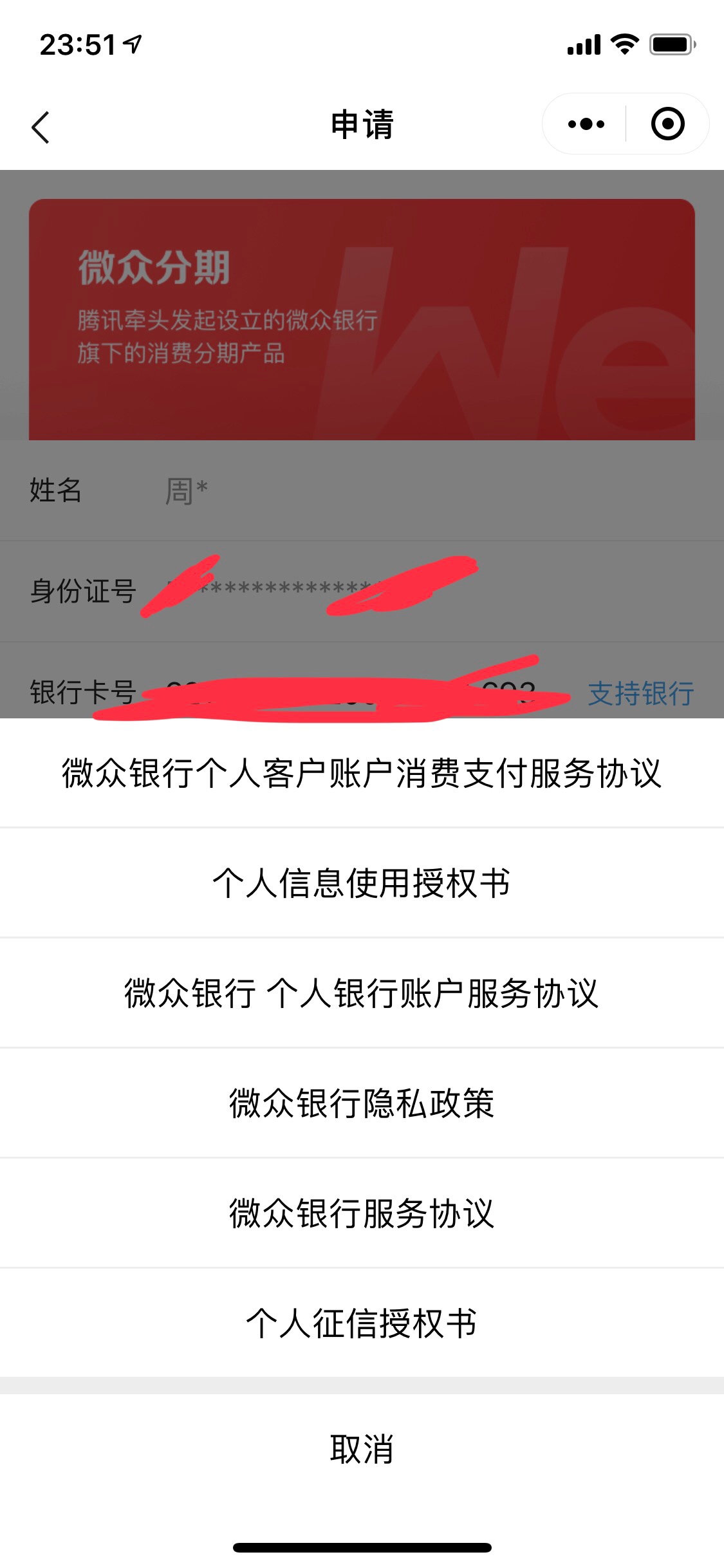 关注微众银行，里面有个商城点分期，填资料会出一个分期额度，缺手机的老哥可以上。不94 / 作者:...233 / 