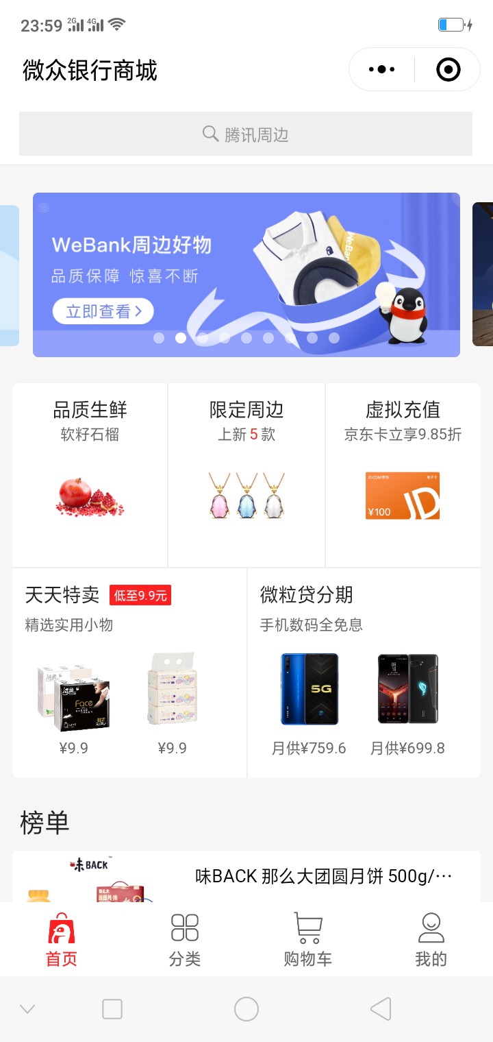 关注微众银行，里面有个商城点分期，填资料会出一个分期额度，缺手机的老哥可以上。不100 / 作者:꧁༺极品༻꧂ / 