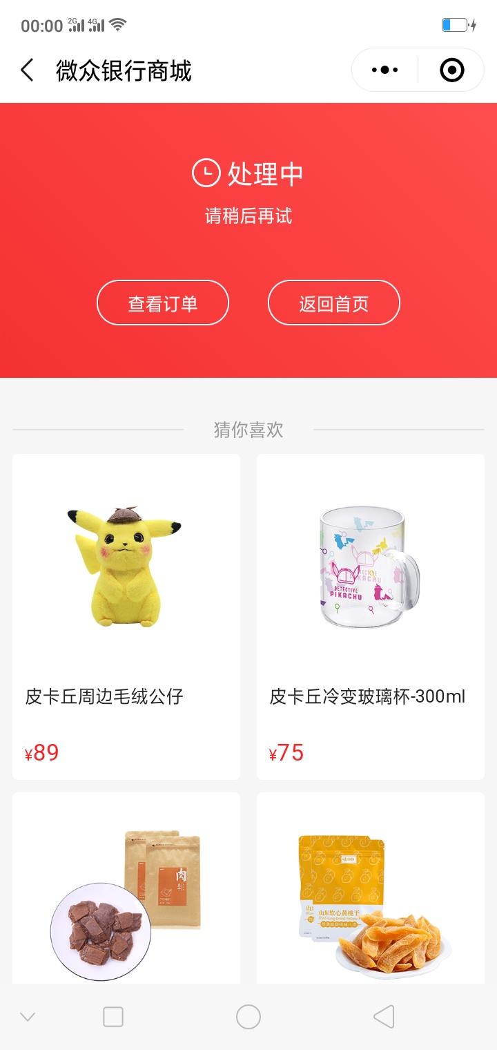 关注微众银行，里面有个商城点分期，填资料会出一个分期额度，缺手机的老哥可以上。不27 / 作者:꧁༺极品༻꧂ / 