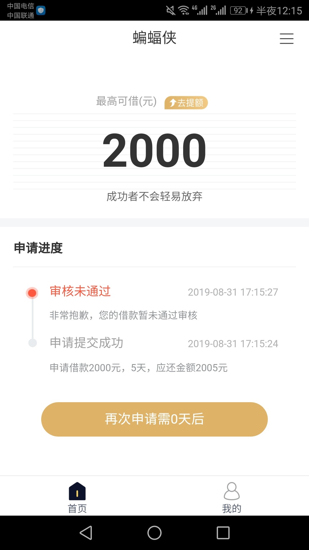 蝙蝠侠

34 / 作者:神秘男人 / 