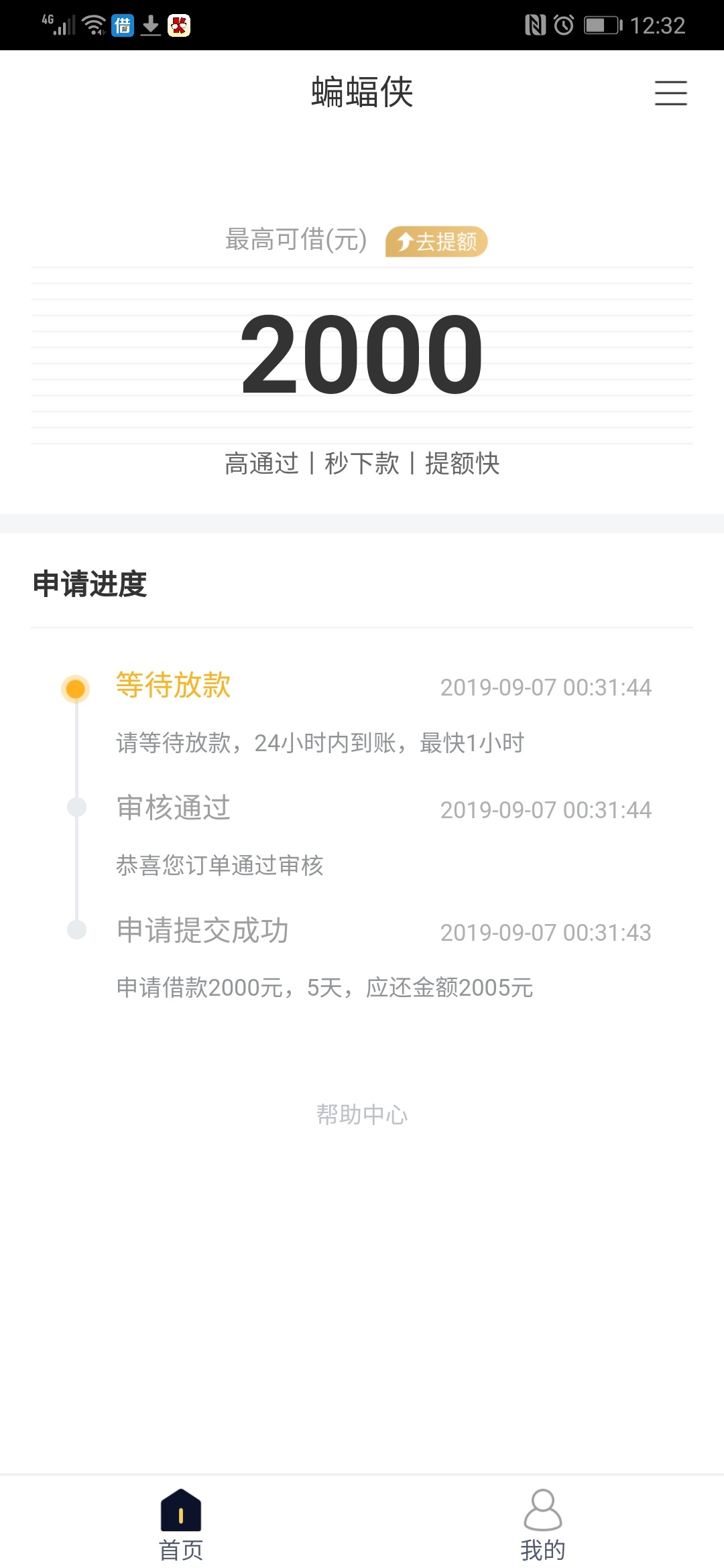 蝙蝠侠二推，进去点了就是这个界面，稳不稳

36 / 作者:糖小宝 / 