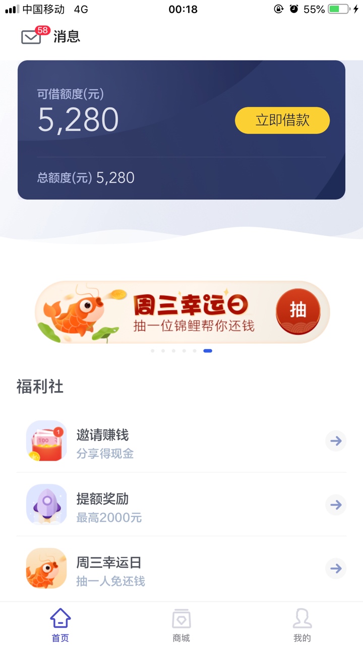 拍拍贷5200还了借不出来，任性付3000还了借不出来，你我贷4000还了借不出来，信而富还50 / 作者:钱多多@ / 