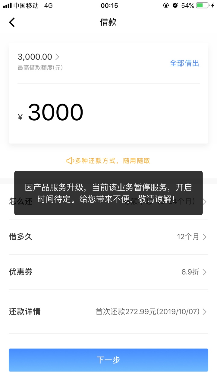 拍拍贷5200还了借不出来，任性付3000还了借不出来，你我贷4000还了借不出来，信而富还36 / 作者:钱多多@ / 