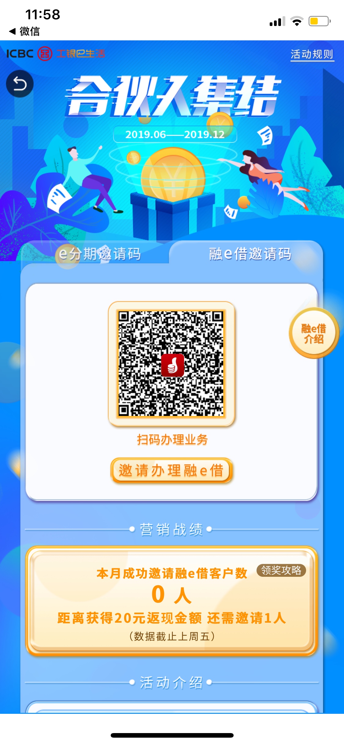 工商银行幸福分期2.7


60 / 作者:快乐的驴 / 