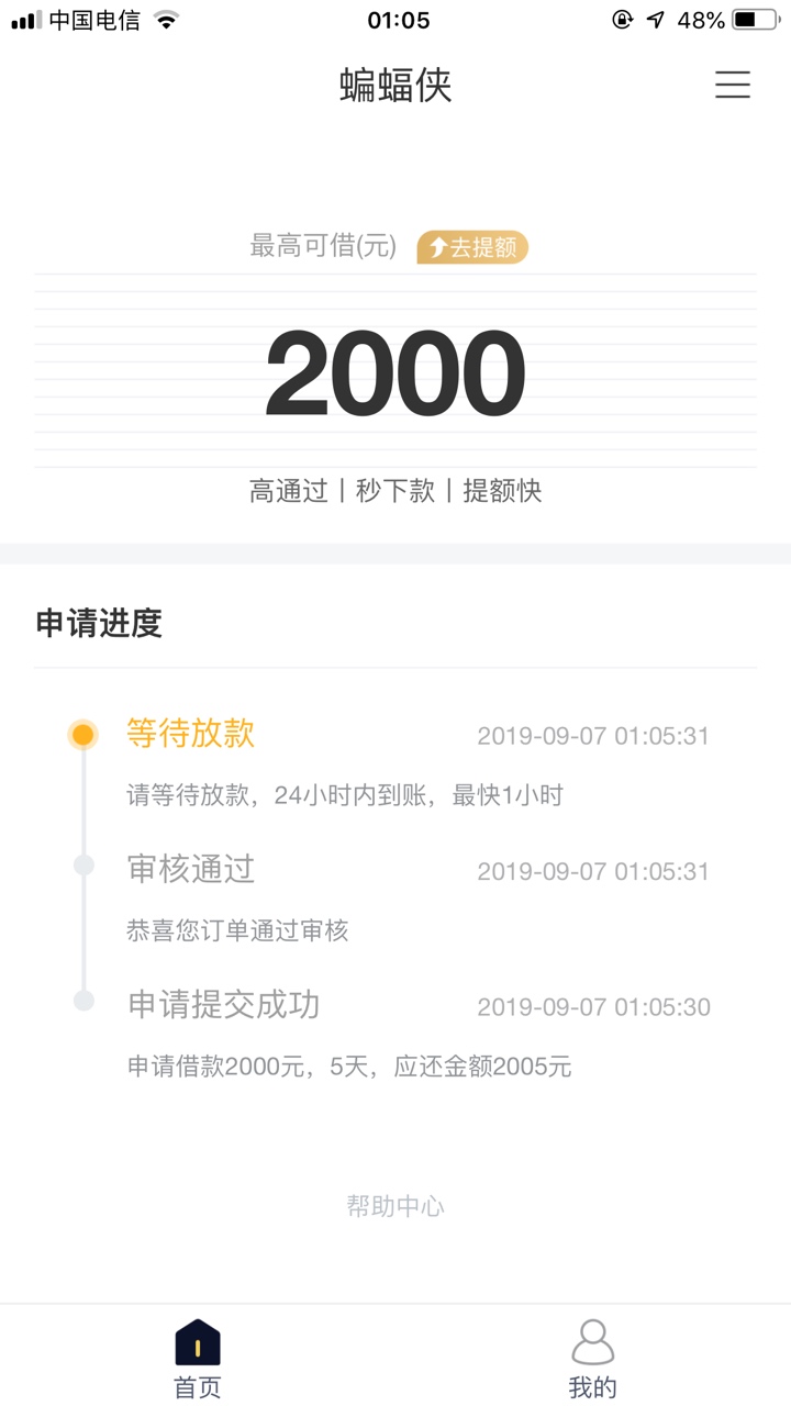 什么意思？这就过了？？

40 / 作者:非洲女郎 / 