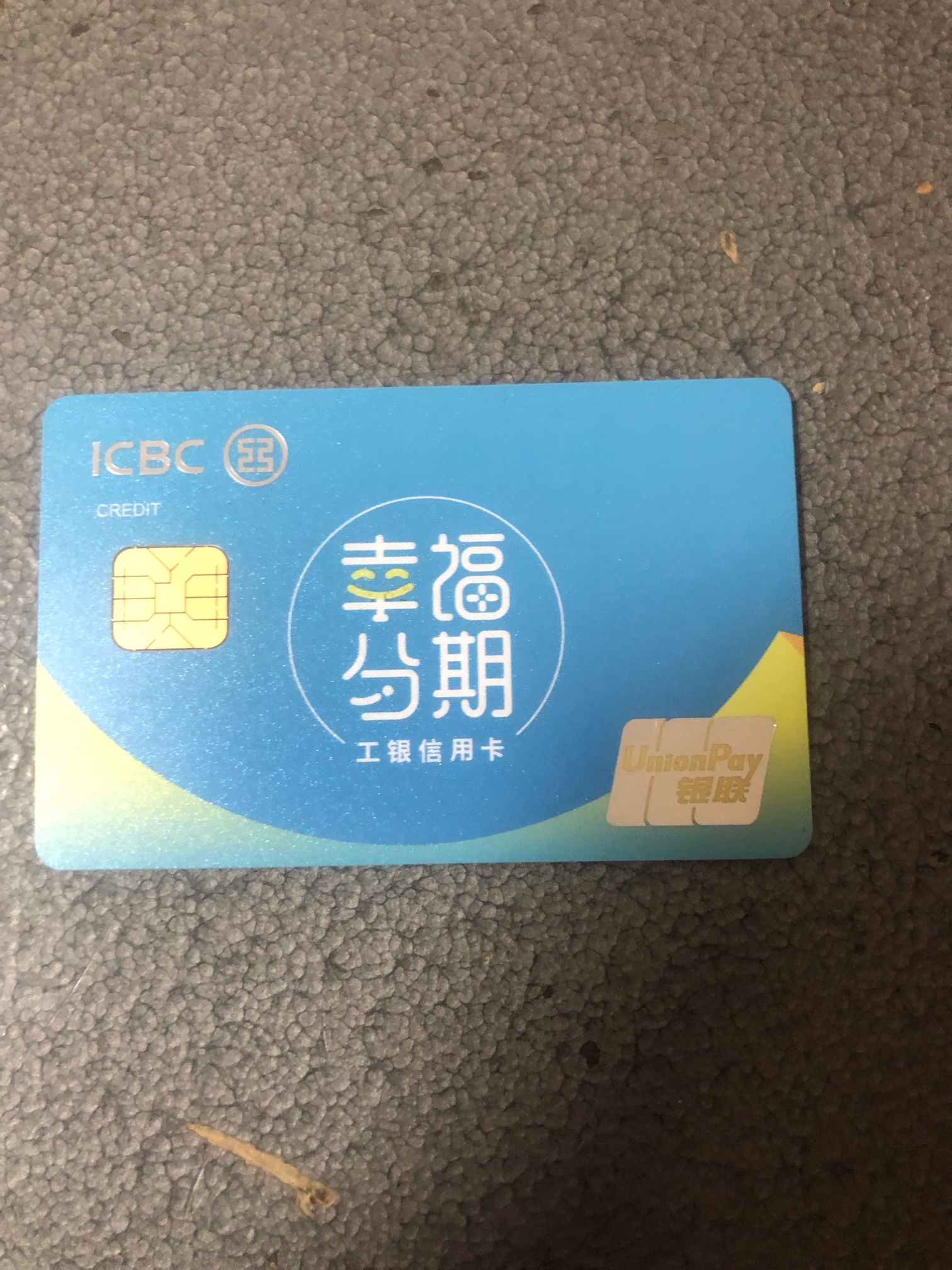 工商银行幸福分期2.7


54 / 作者:快乐的驴 / 