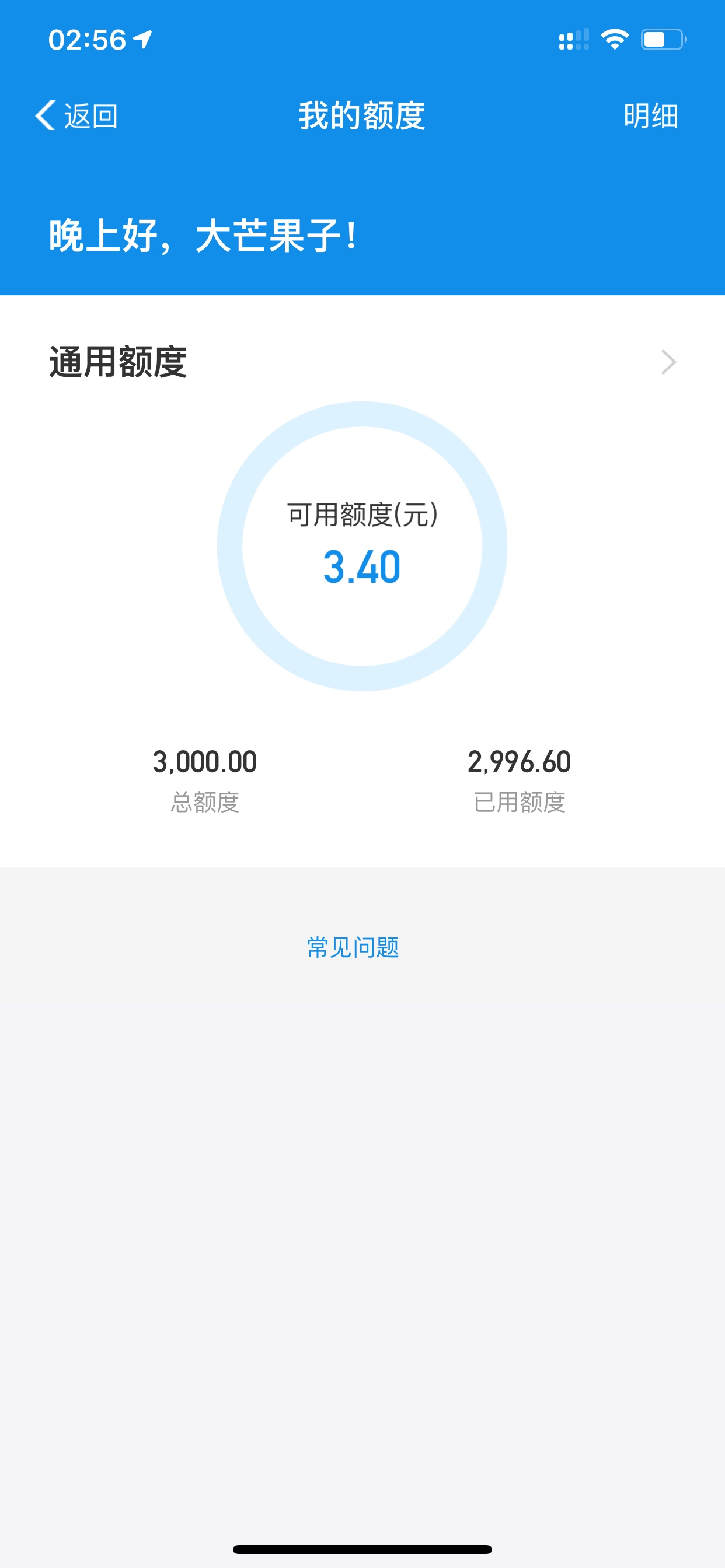 借呗突然出现窗口了。但是没有额度，芝麻分571，花呗3000，备用金500。前几天有网商五90 / 作者:香情点点 / 