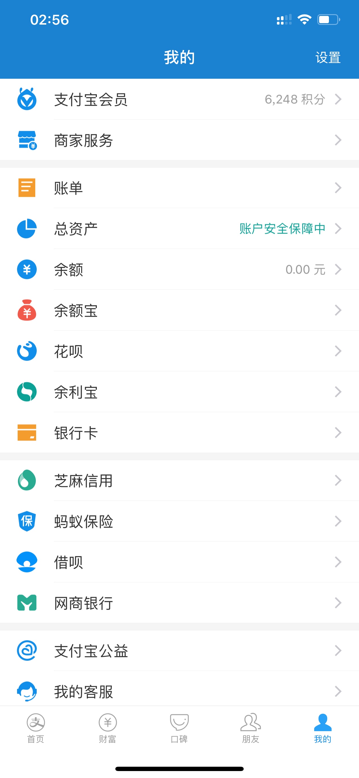 借呗突然出现窗口了。但是没有额度，芝麻分571，花呗3000，备用金500。前几天有网商五53 / 作者:香情点点 / 