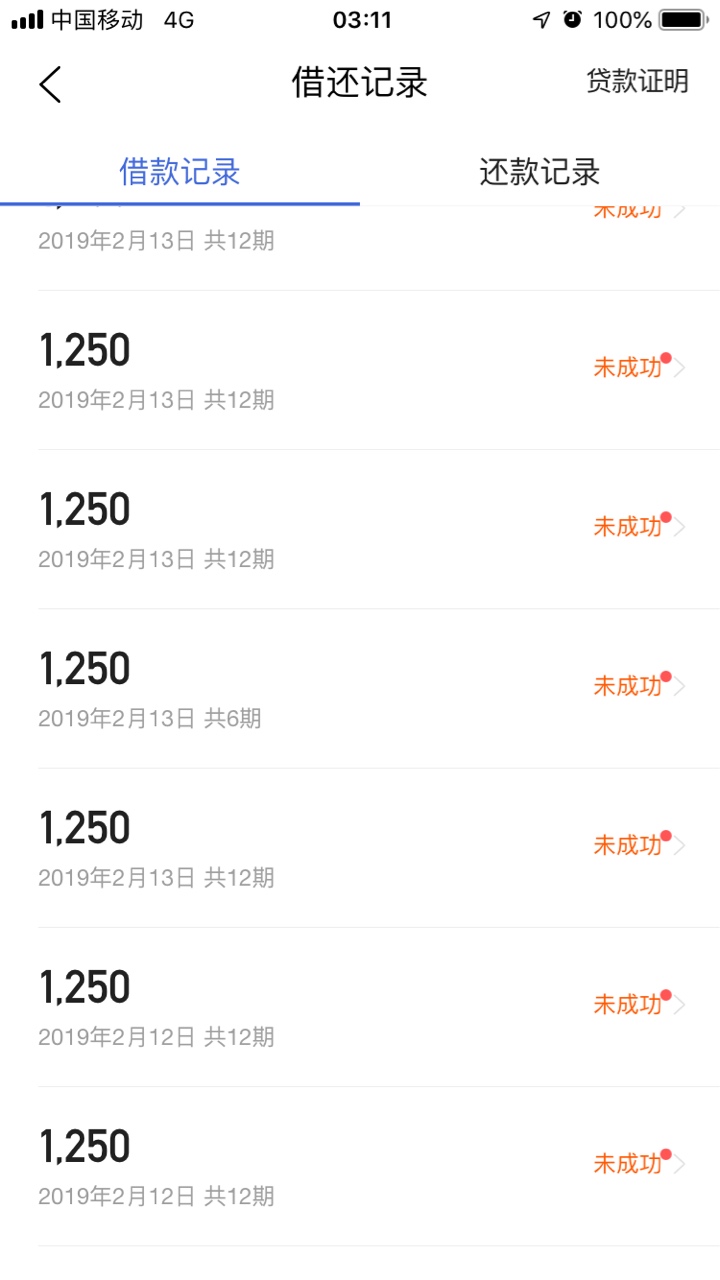 去哪儿里面的借去花之前七千额度一直循环用，后来不能借了，关了半年。还剩下三千多，81 / 作者:卡毛 / 