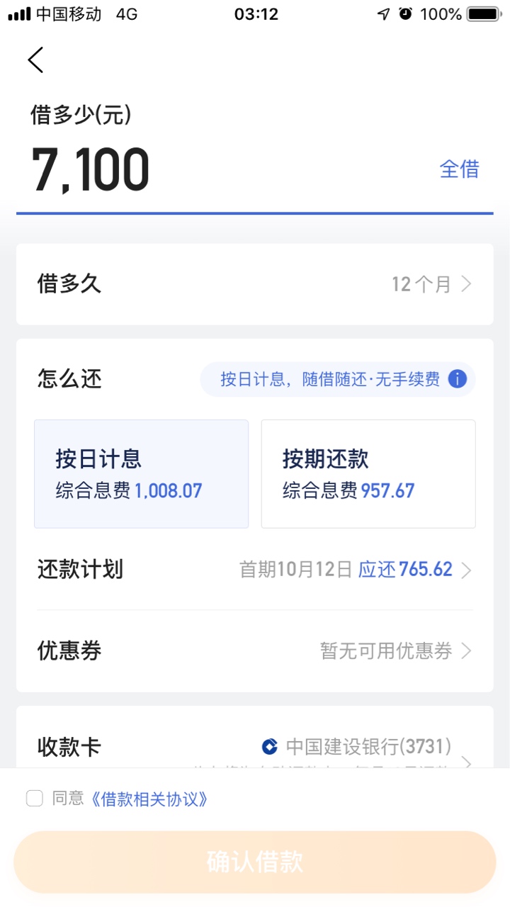 去哪儿里面的借去花之前七千额度一直循环用，后来不能借了，关了半年。还剩下三千多，47 / 作者:卡毛 / 