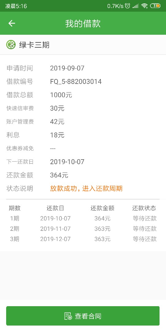 他妈的，短信都来了，银行卡怎么没钱？

46 / 作者:补天患者 / 